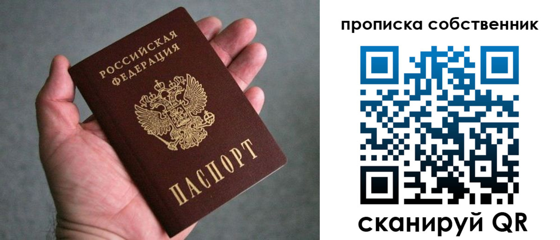 пропишу в квартире в Лодейном Поле