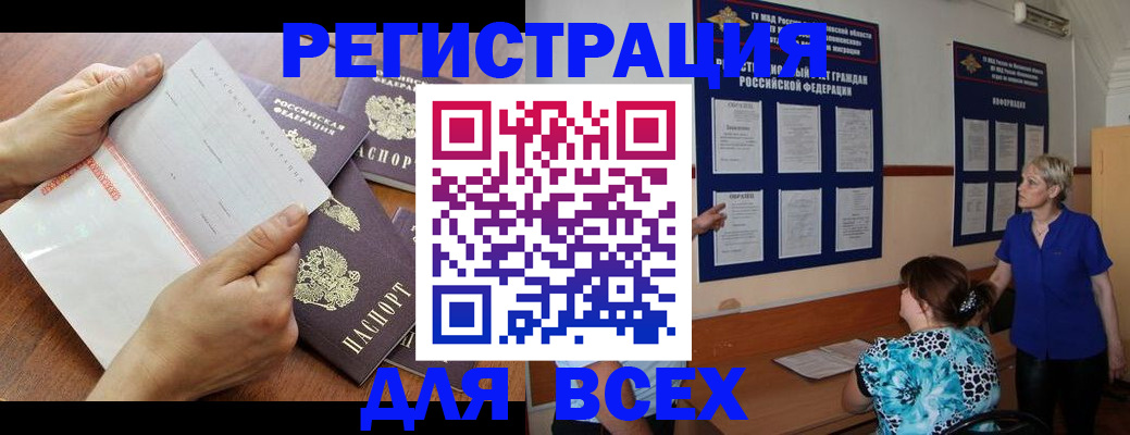 временная регистрация купить в Лодейном Поле